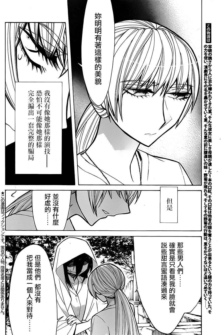 累趴了图片漫画,第56话2图