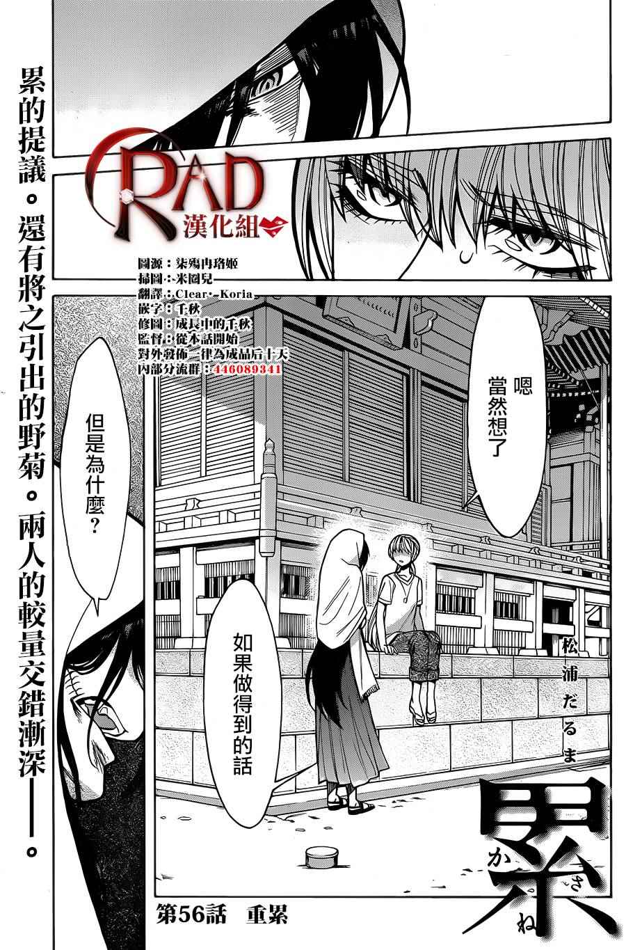 累趴了图片漫画,第56话1图
