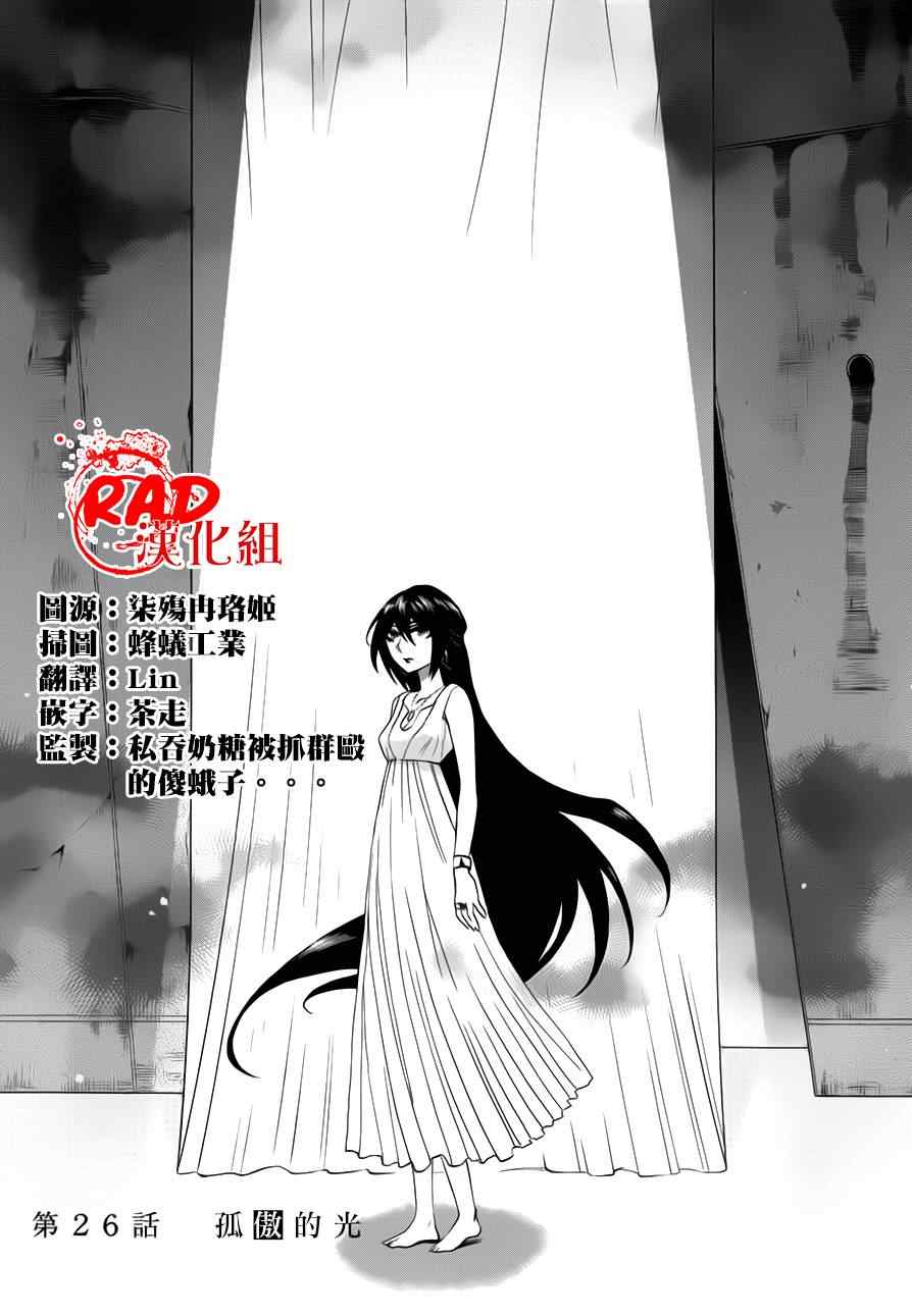 累了痛了就放手原唱漫画,第26话1图