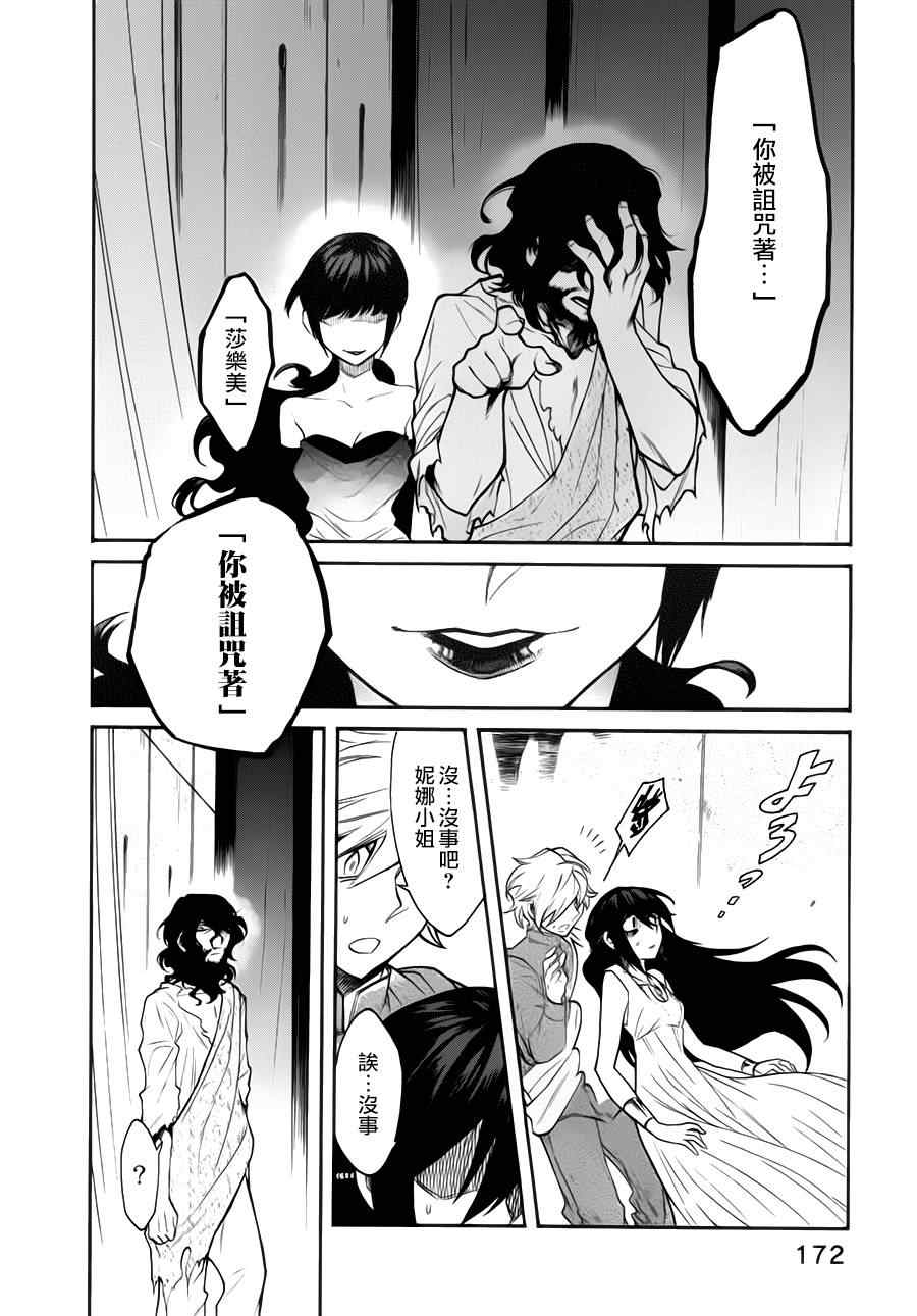 累了痛了就放手原唱漫画,第26话4图