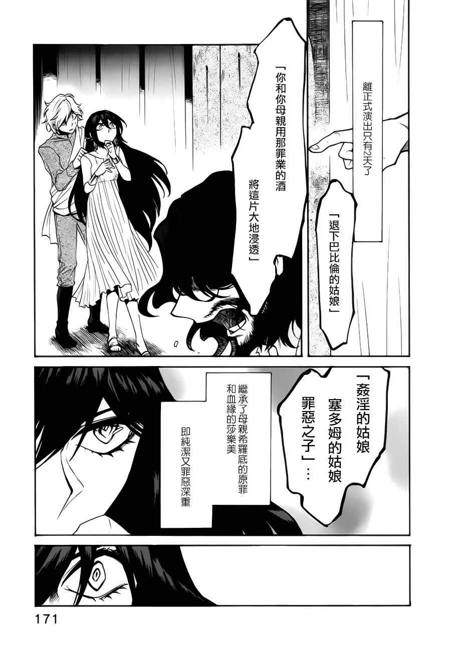 累了痛了就放手原唱漫画,第26话3图