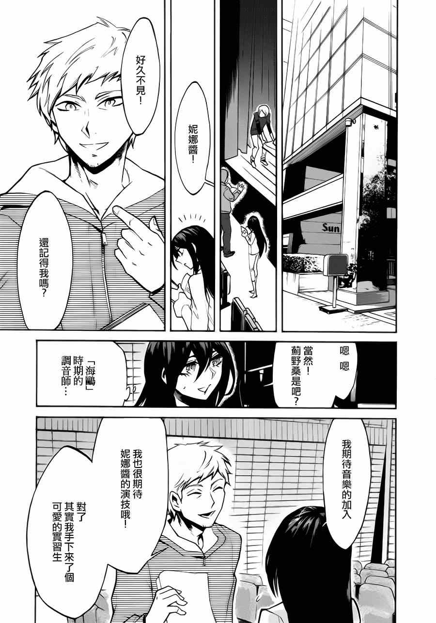 累计折旧是什么类科目漫画,第21话3图