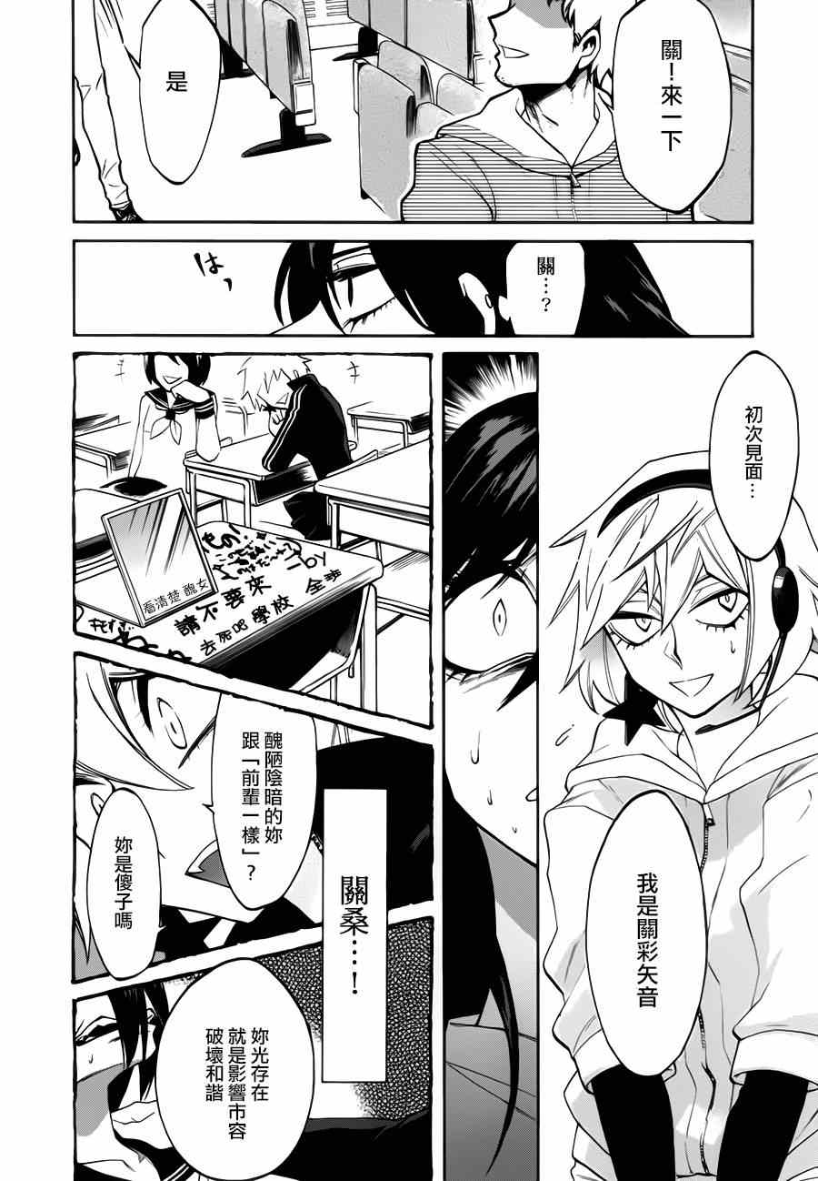 累计折旧是什么类科目漫画,第21话4图
