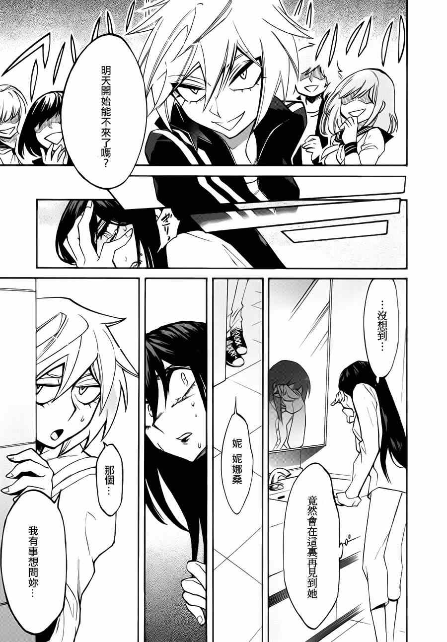 累计折旧是什么类科目漫画,第21话5图