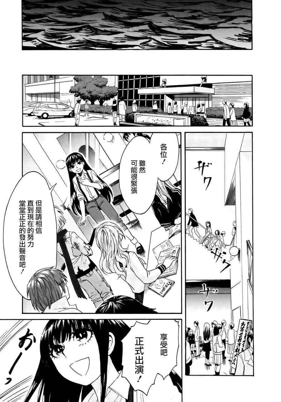 累了的图片漫画,第5话3图