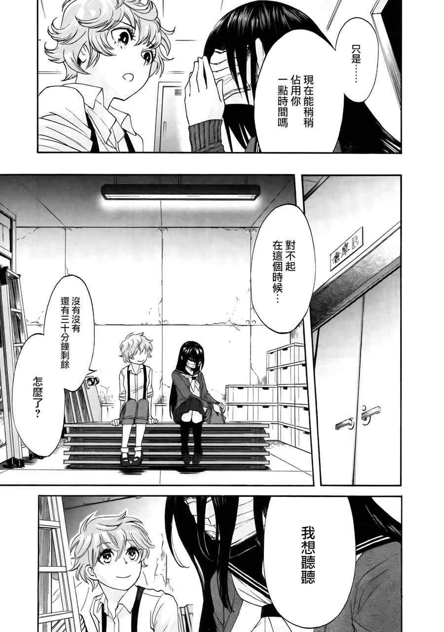 累了的图片漫画,第5话5图