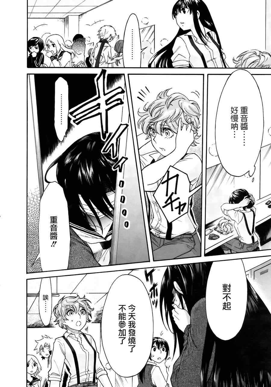 累了的图片漫画,第5话4图
