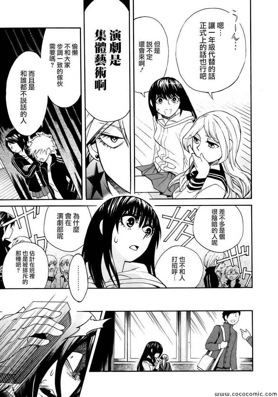 累觉不爱是什么意思漫画,第4话3图