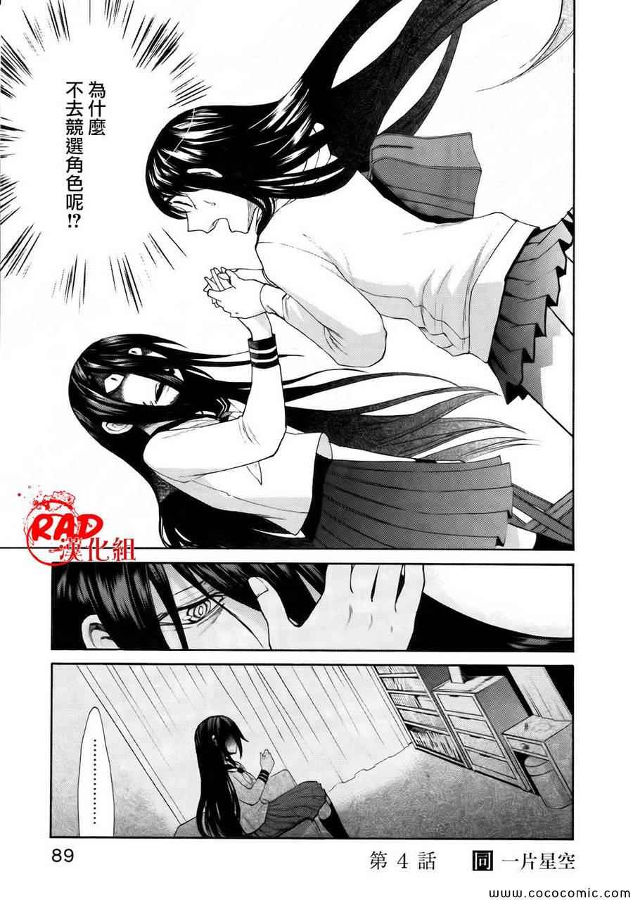 累觉不爱是什么意思漫画,第4话1图