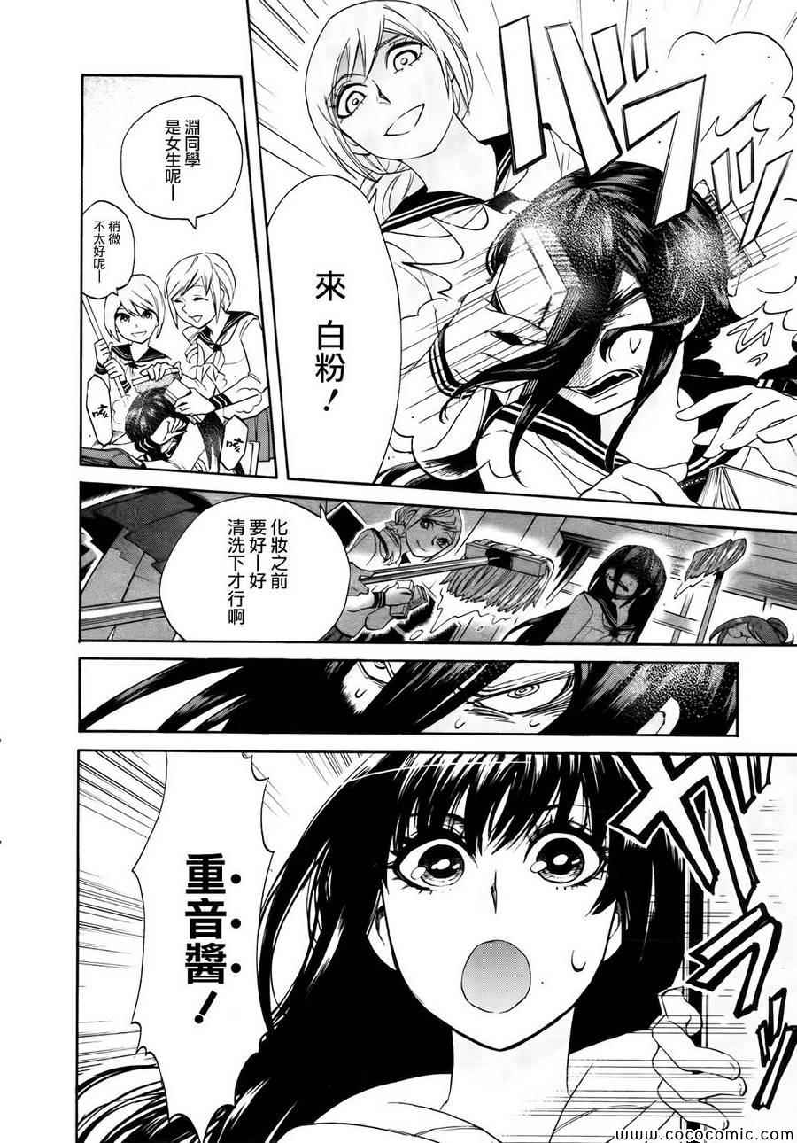 累觉不爱是什么意思漫画,第4话4图