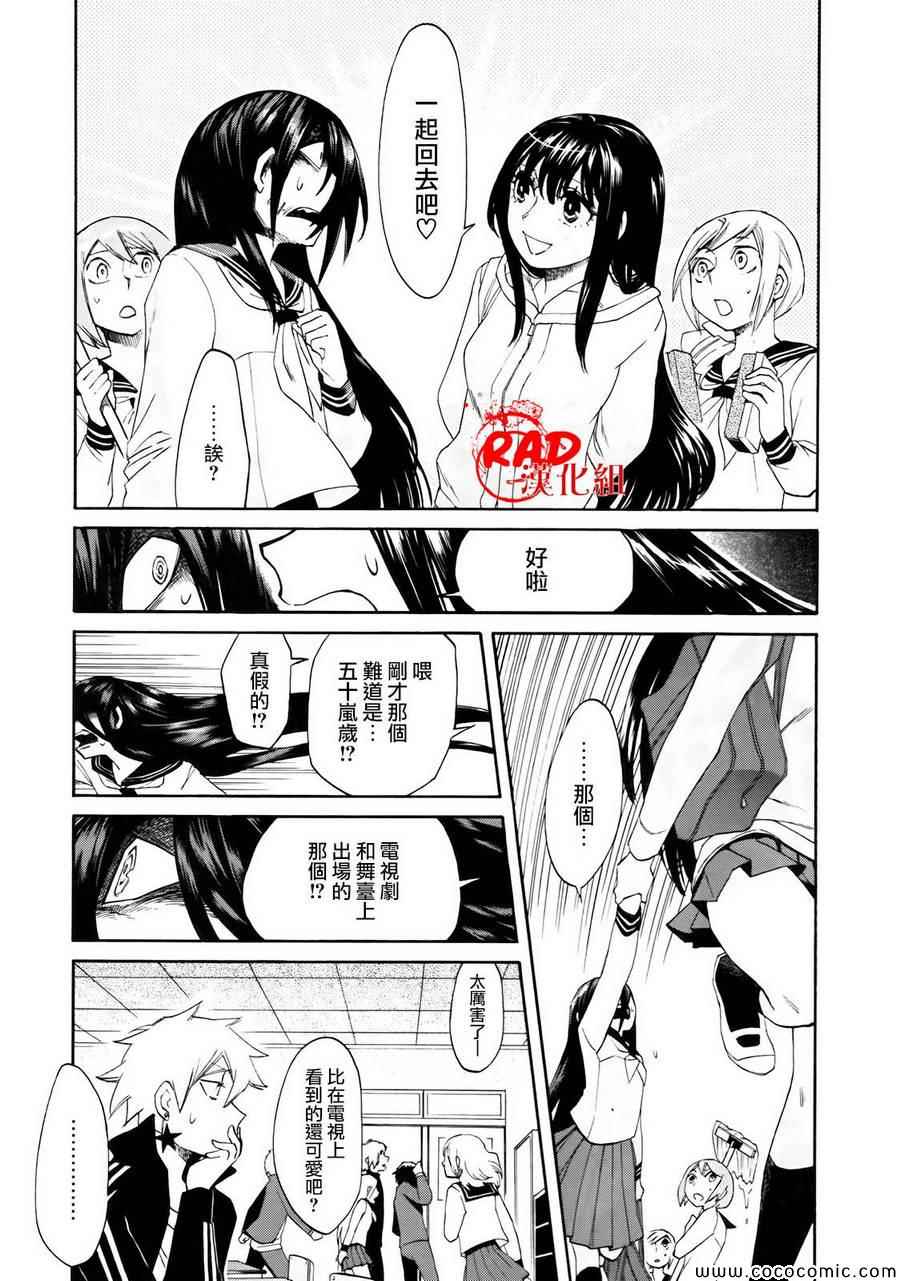 累觉不爱是什么意思漫画,第4话5图