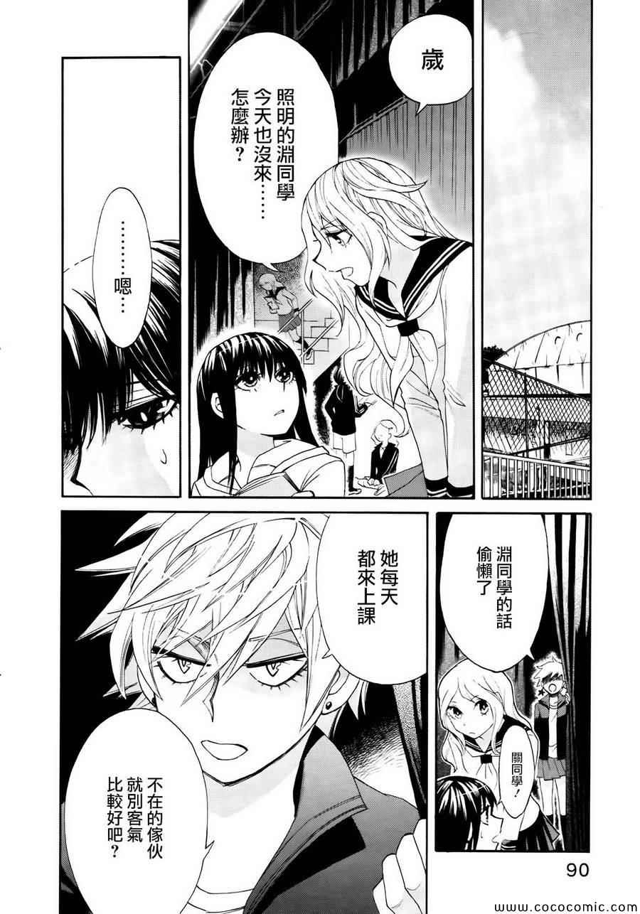 累觉不爱是什么意思漫画,第4话2图