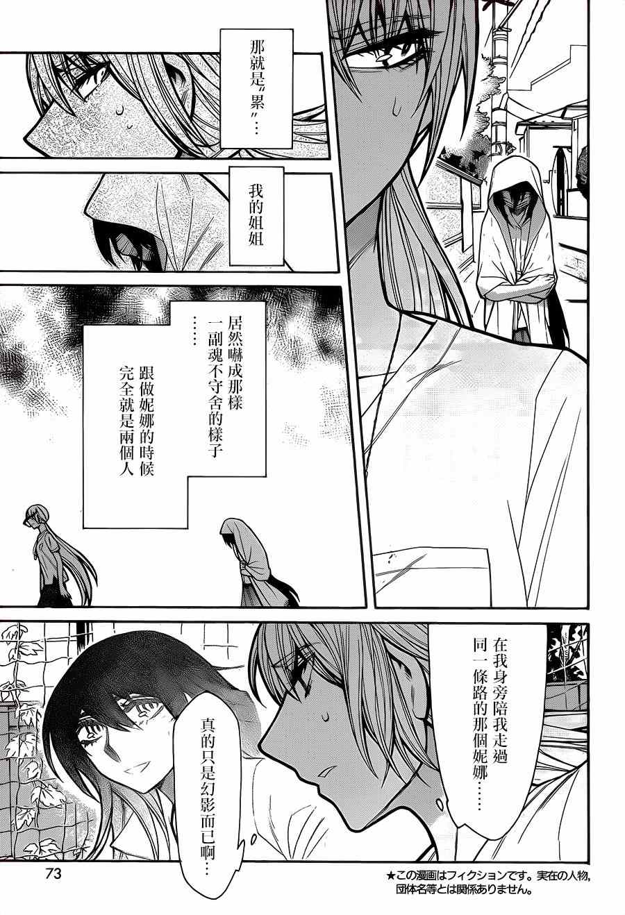 累计折旧是什么类科目漫画,第55话5图