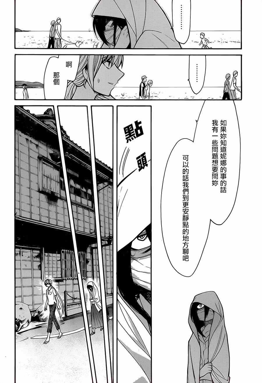 累计折旧是什么类科目漫画,第55话4图