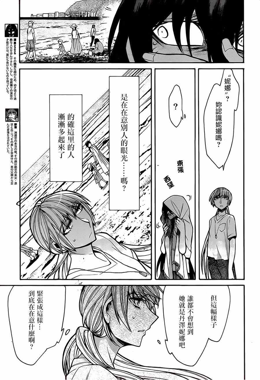 累计折旧是什么类科目漫画,第55话3图