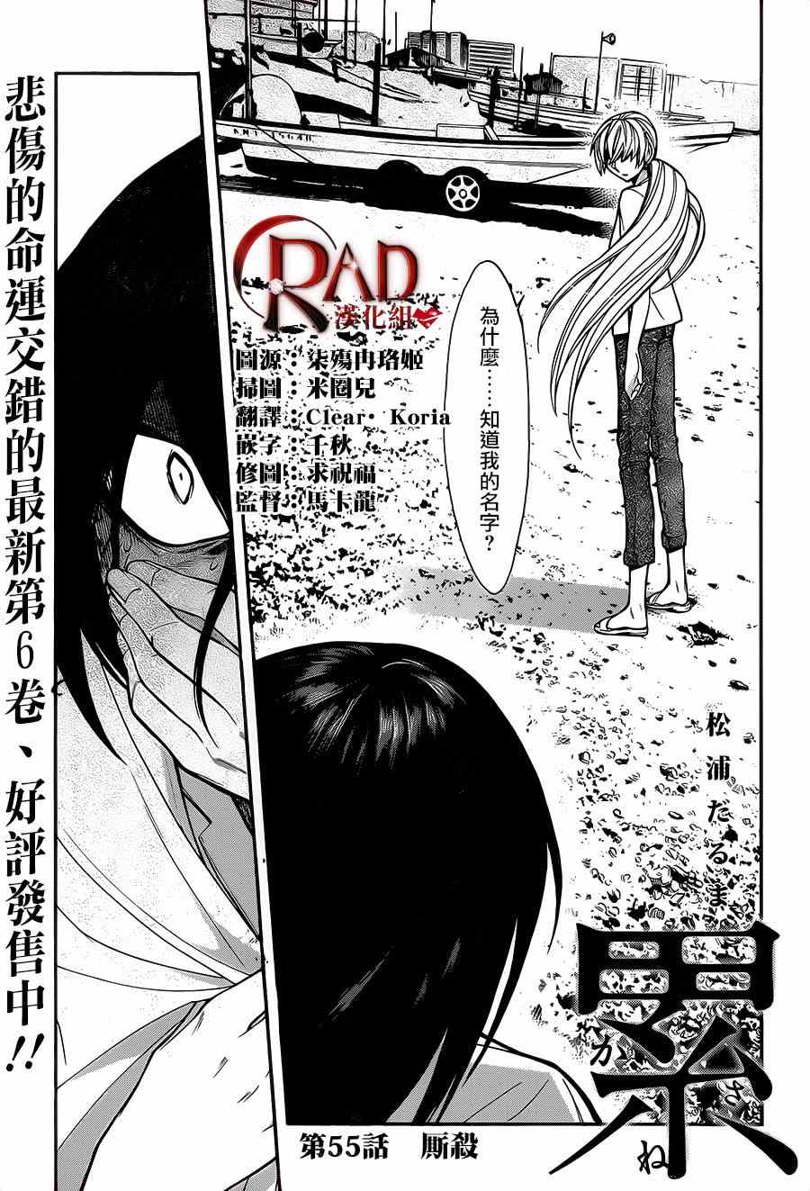 累计折旧是什么类科目漫画,第55话1图