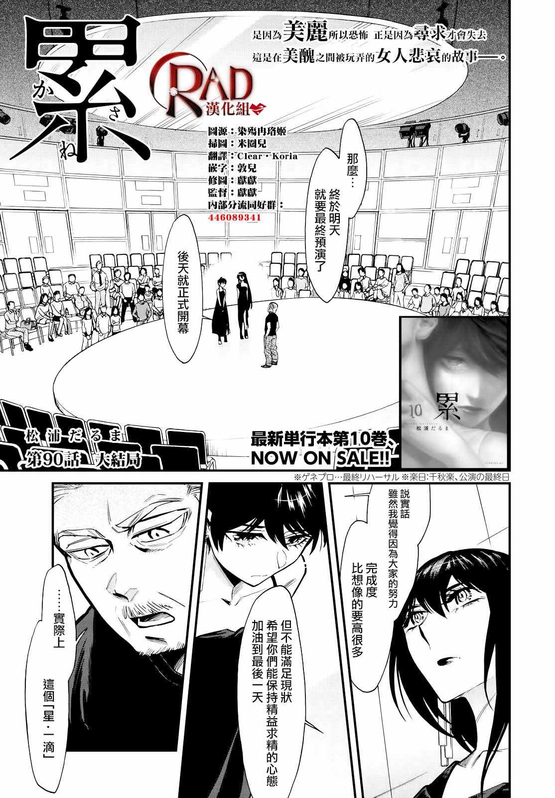 累的部首是什么部漫画,第90话1图