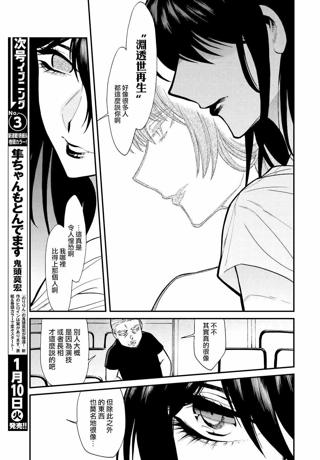 累的部首是什么部漫画,第90话3图