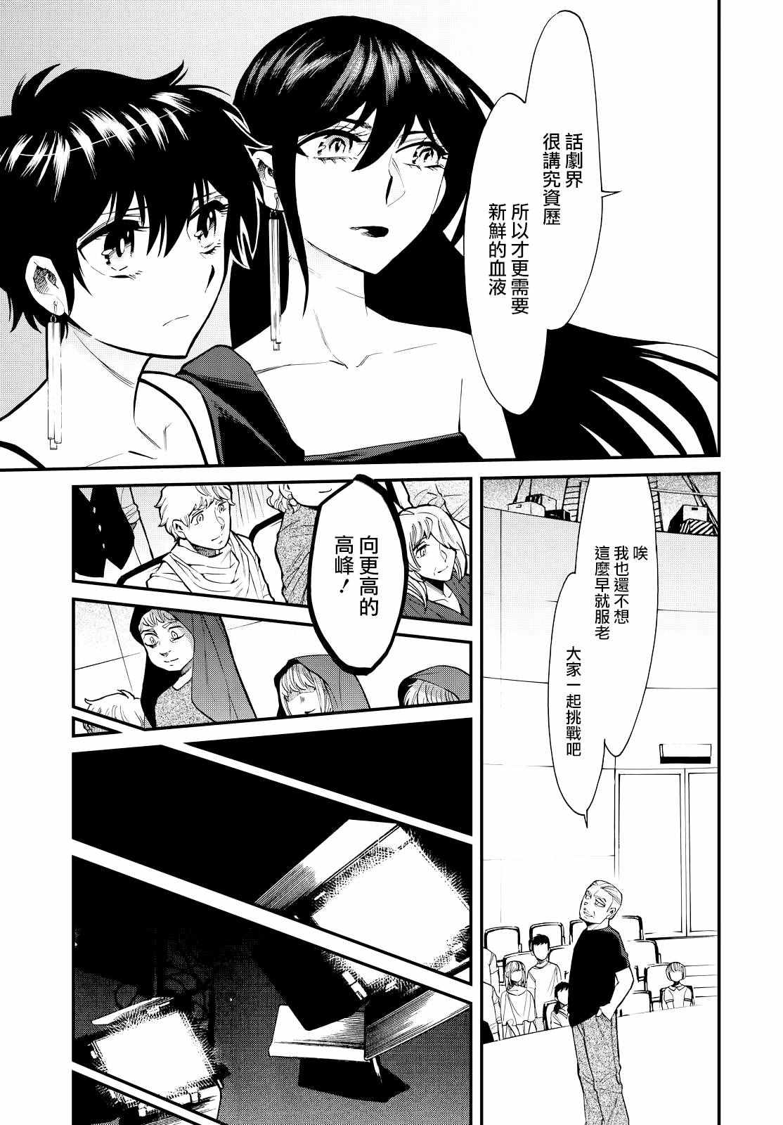 累的部首是什么部漫画,第90话2图