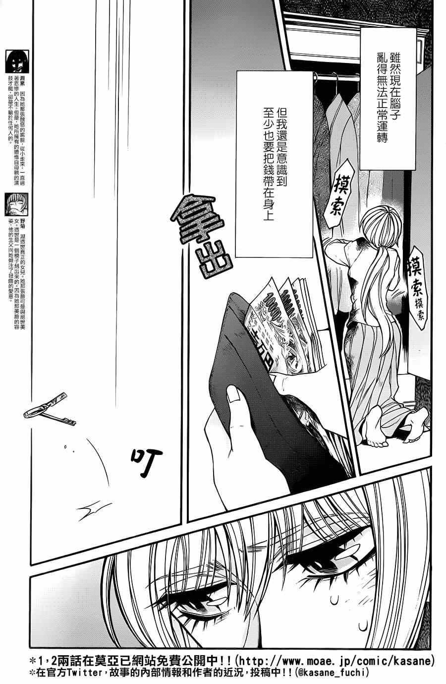 累了的图片漫画,第30话5图