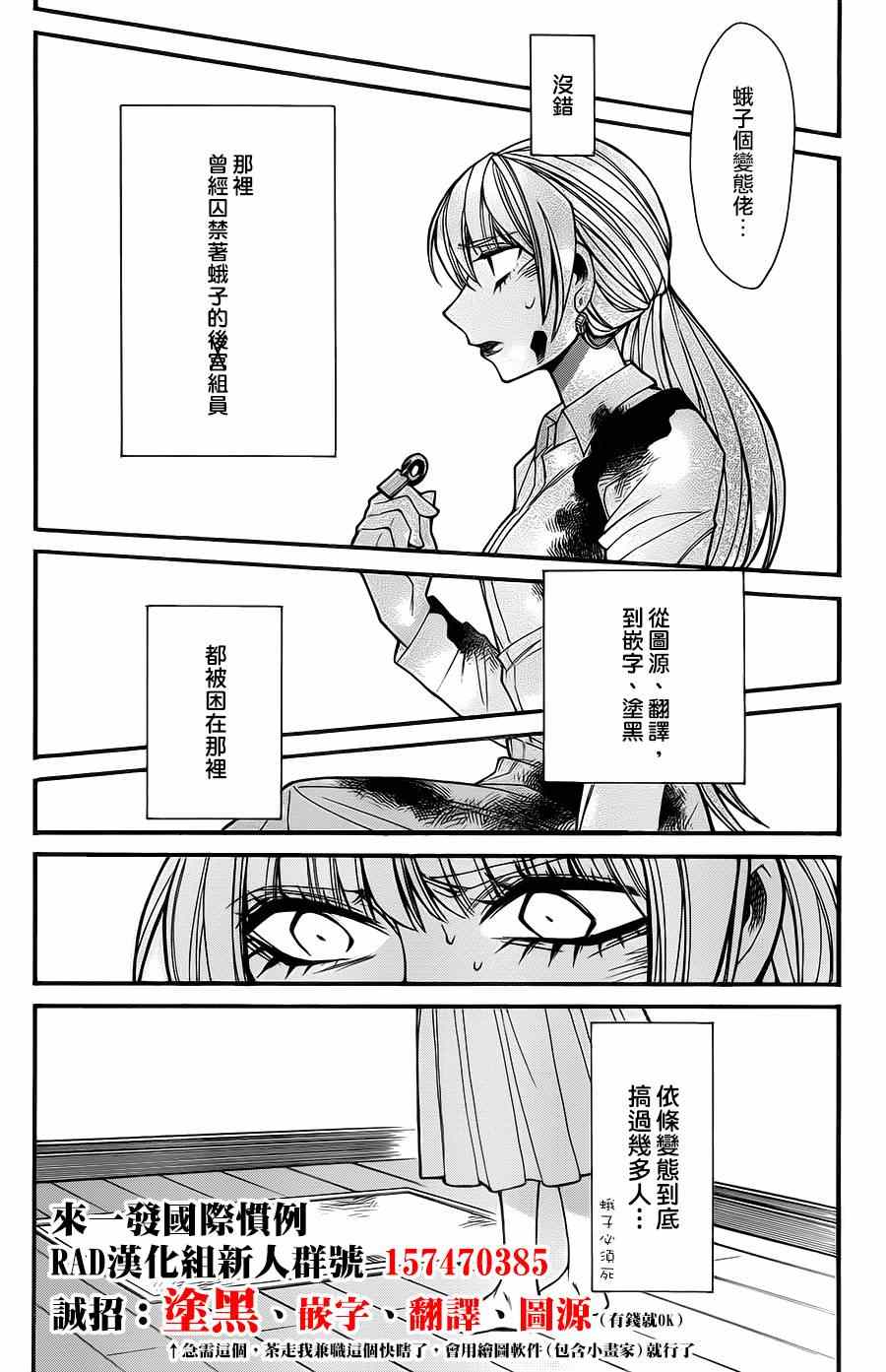 累了的图片漫画,第30话3图