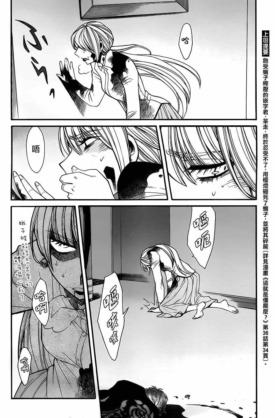 累了的图片漫画,第30话1图