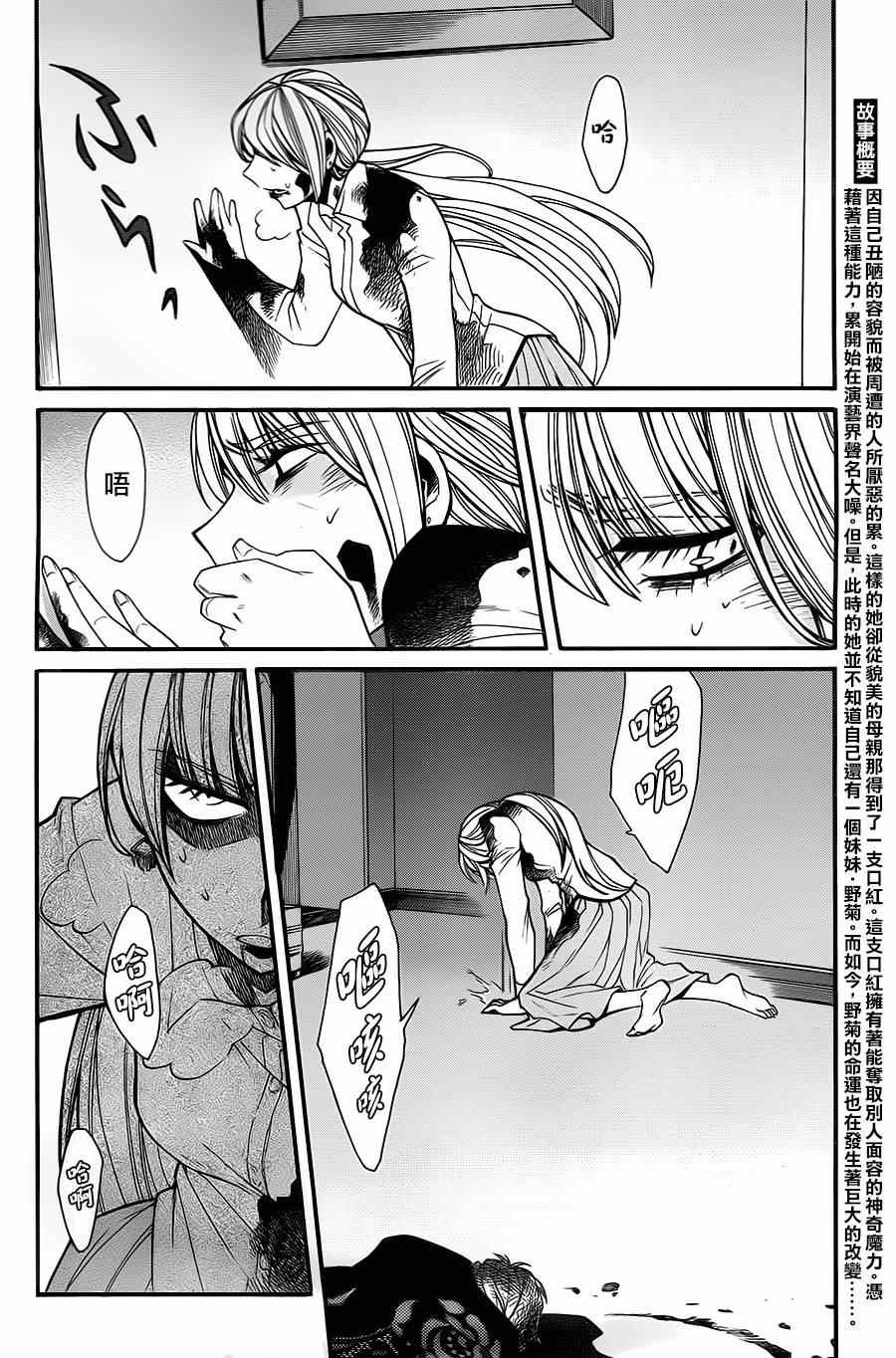 累了的图片漫画,第30话4图