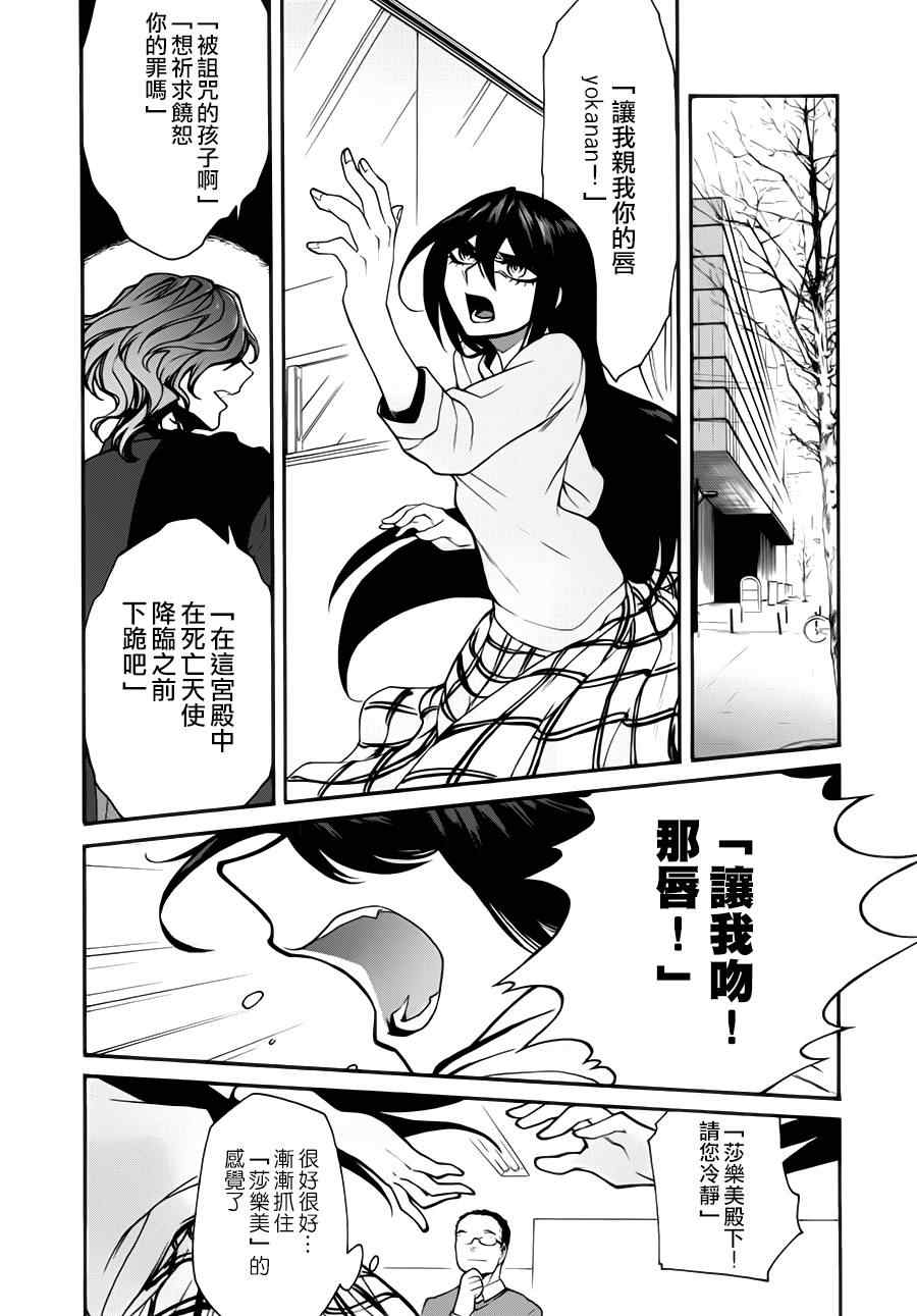 累了痛了就放手原唱漫画,第24话2图
