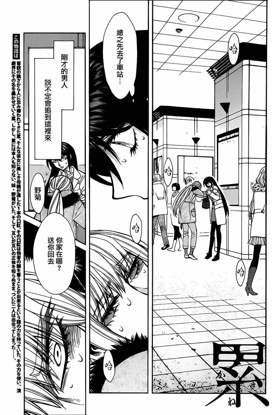 累觉不爱是什么意思漫画,第38话1图