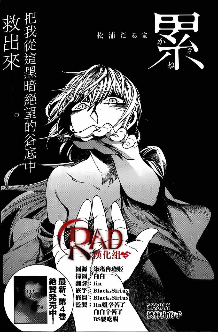 累觉不爱是什么意思漫画,第38话2图