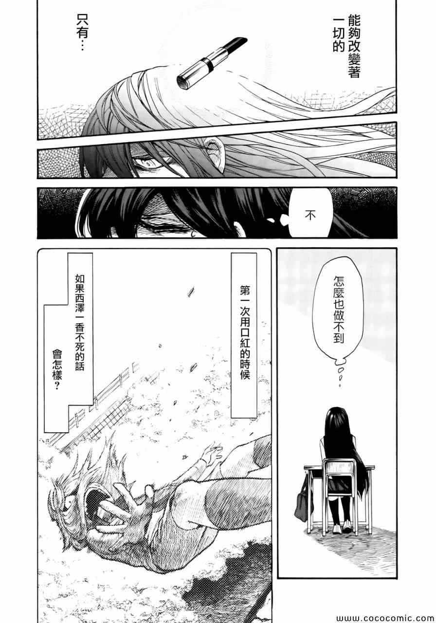 累的拼音漫画,第3话5图