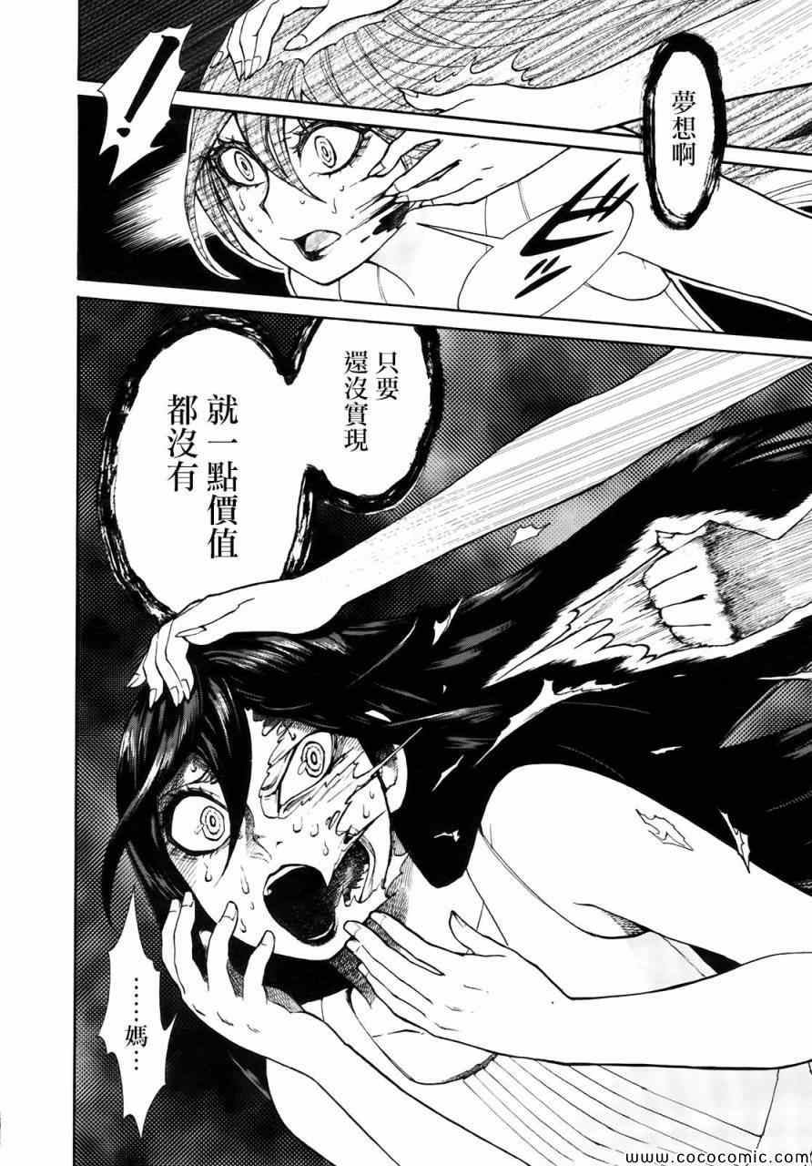 累的拼音漫画,第3话2图