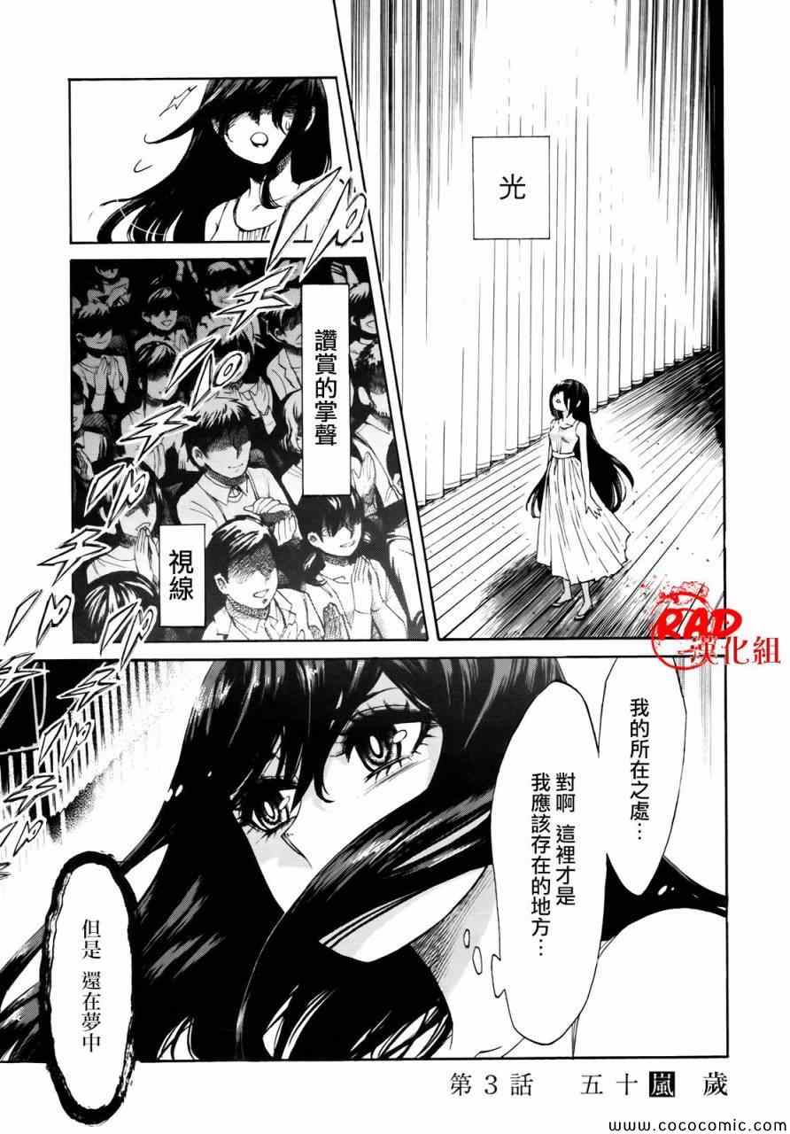 累的拼音漫画,第3话1图