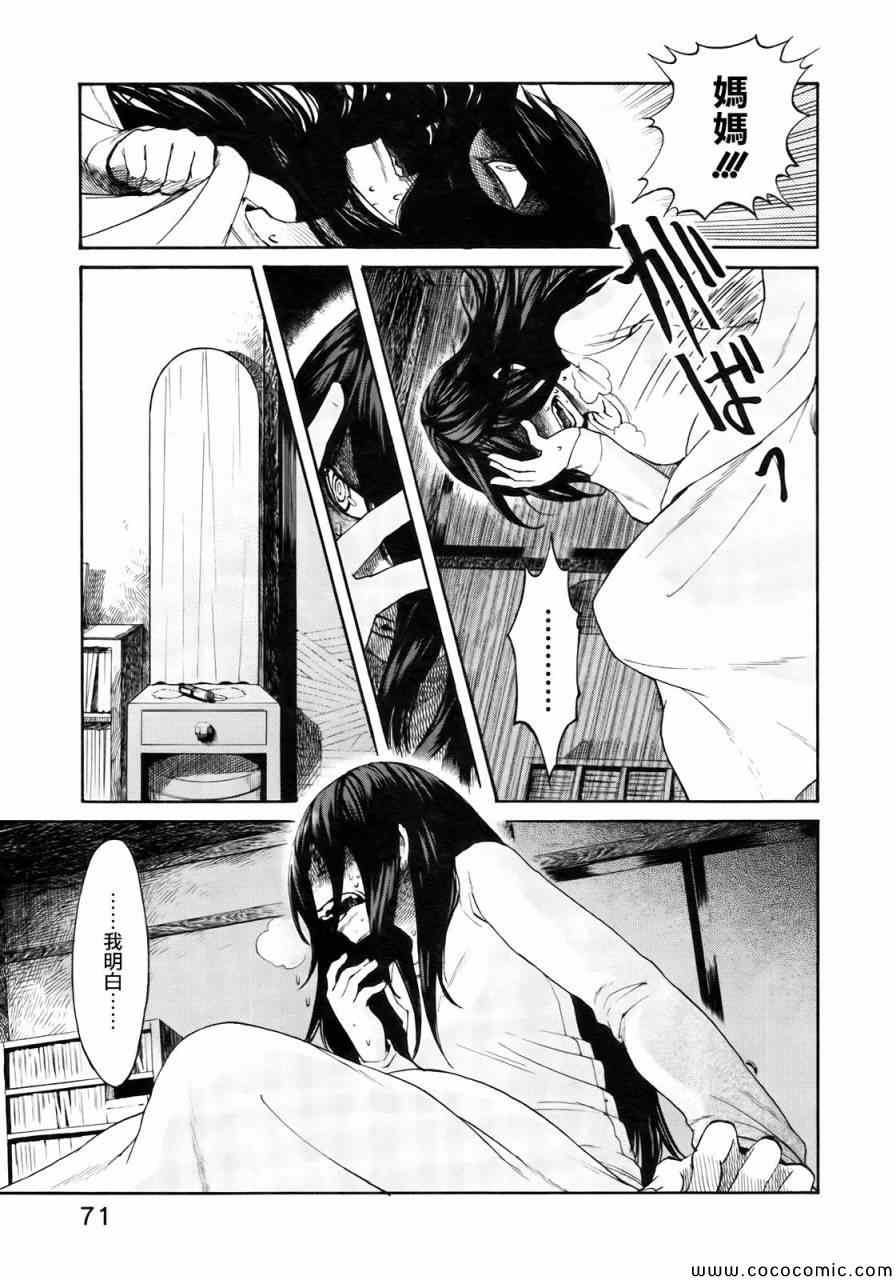 累的拼音漫画,第3话3图