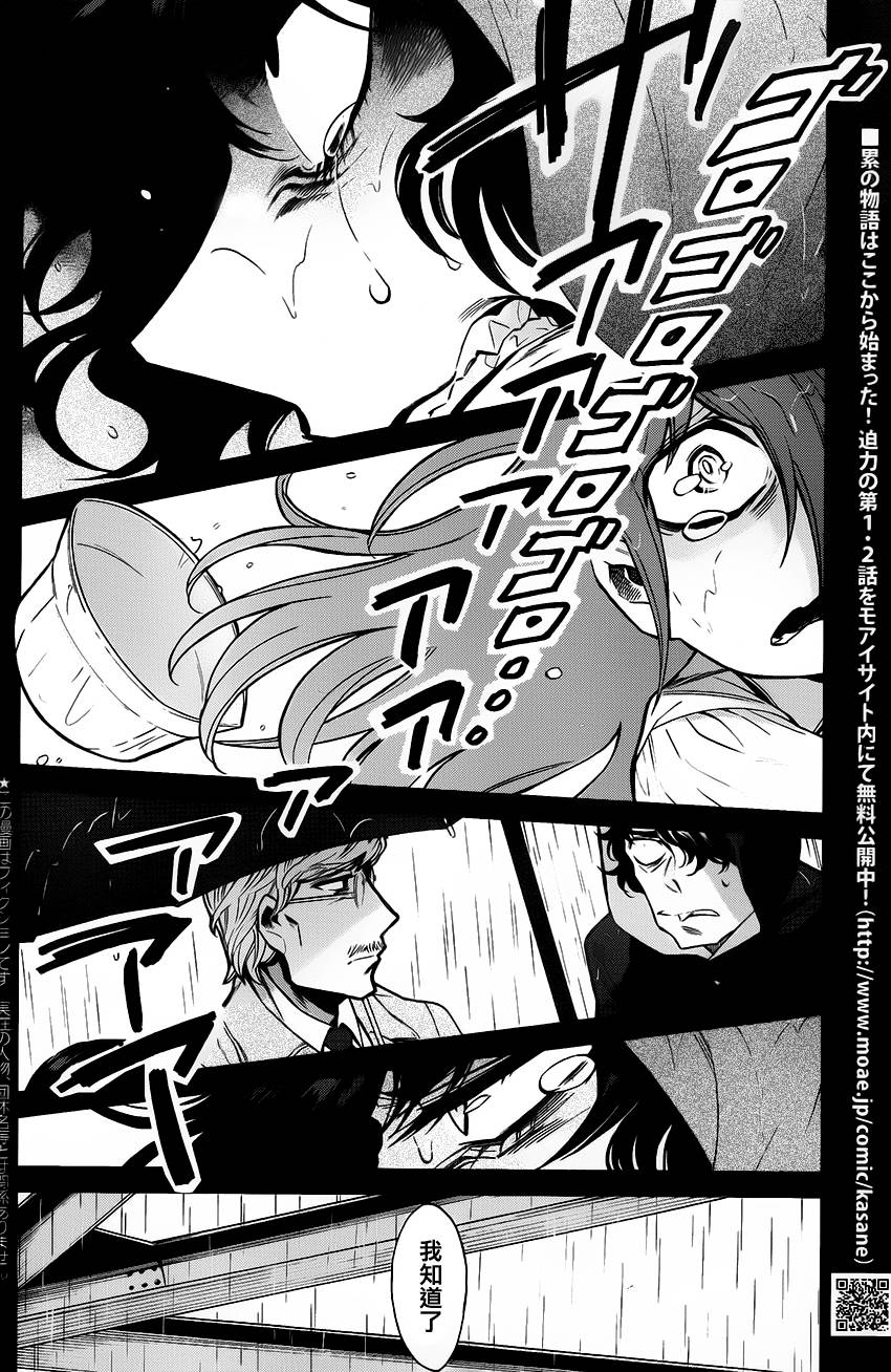 累了痛了不爱了漫画,第83话4图