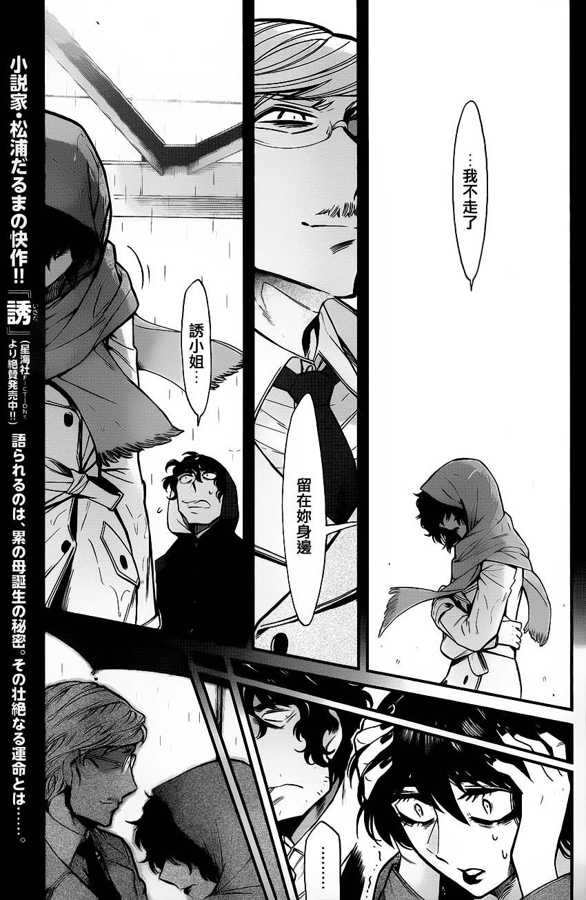 累了痛了不爱了漫画,第83话5图