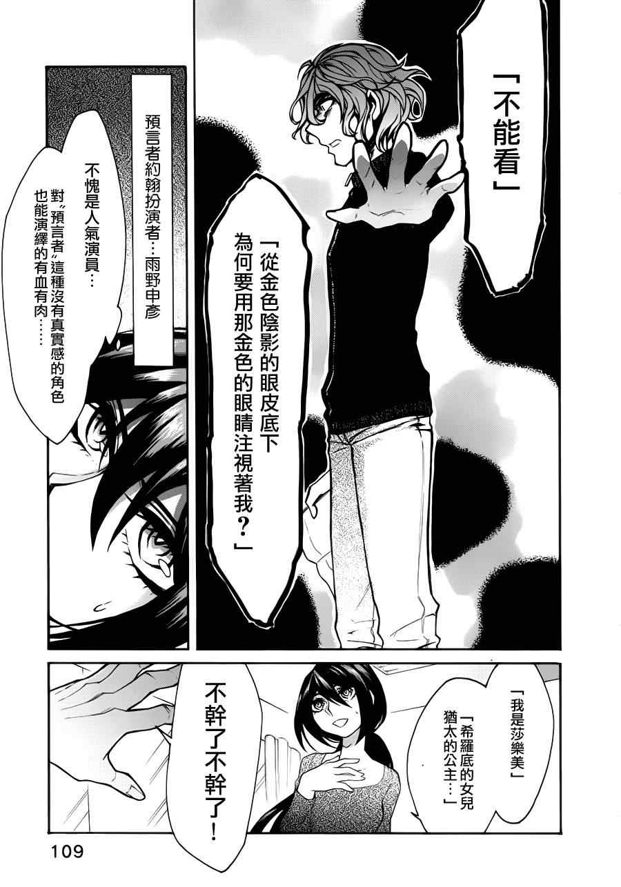 累了也想喝点酒dj版漫画,第23话3图