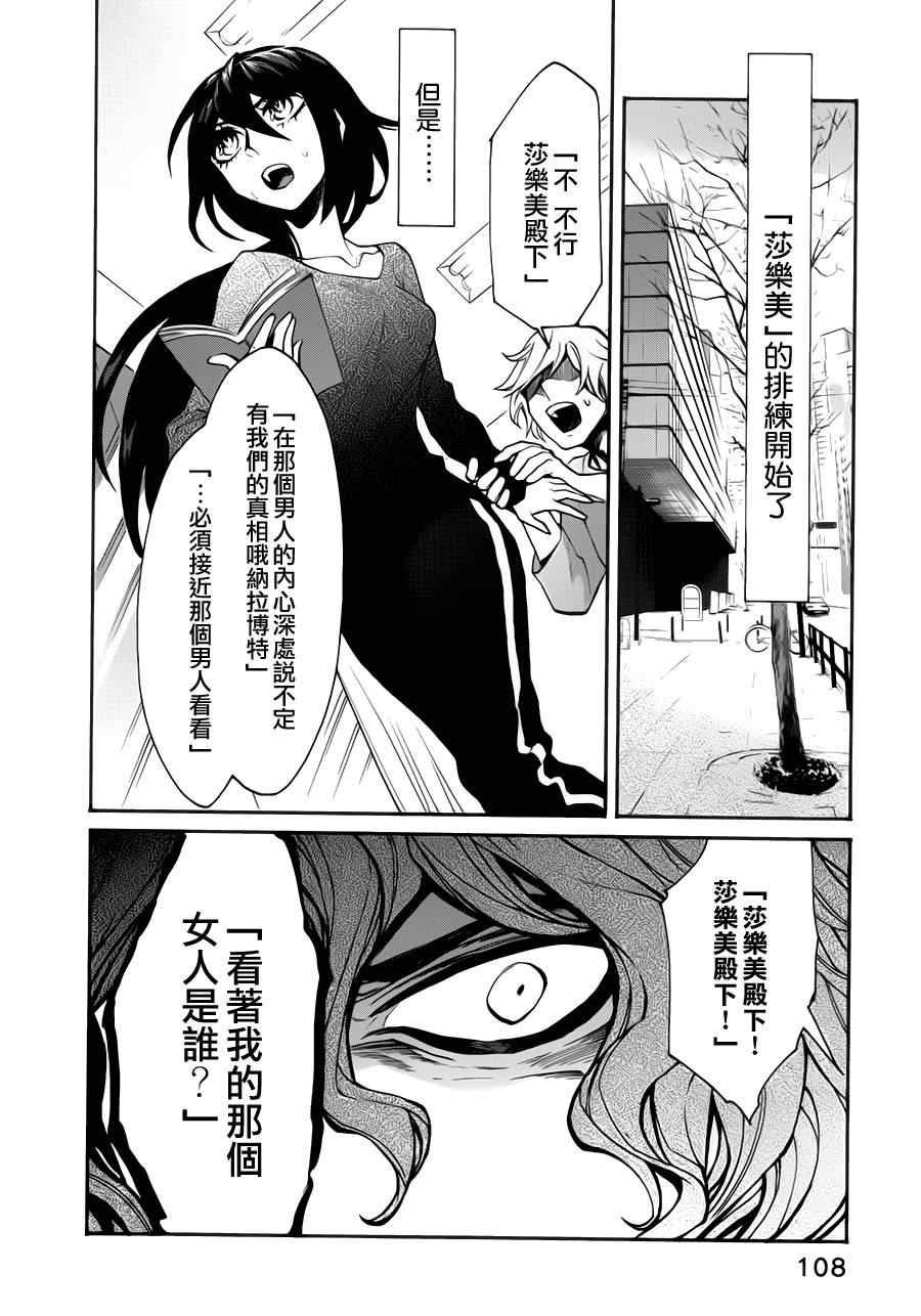 累了也想喝点酒dj版漫画,第23话2图