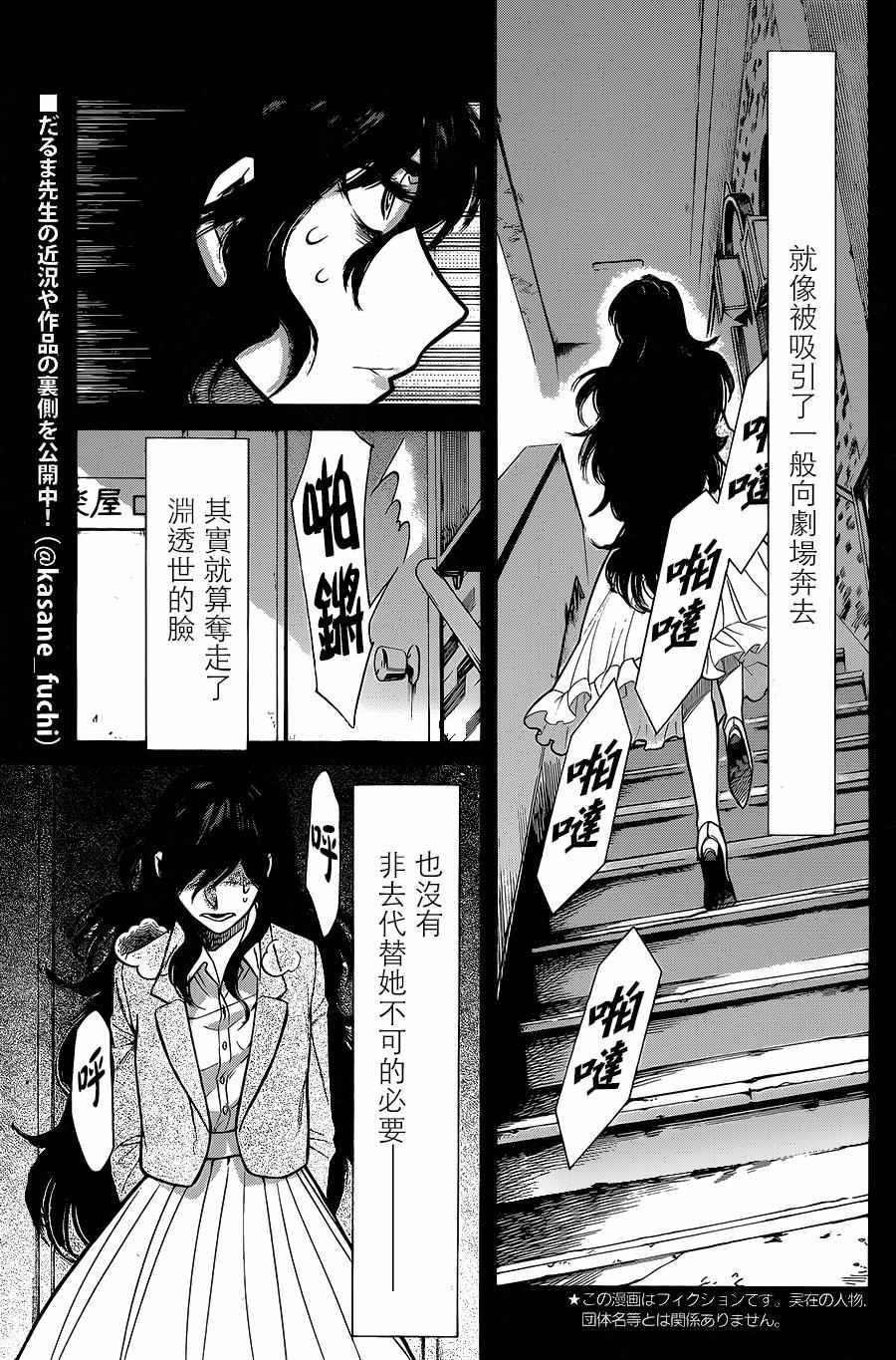 累赘漫画,第77话3图