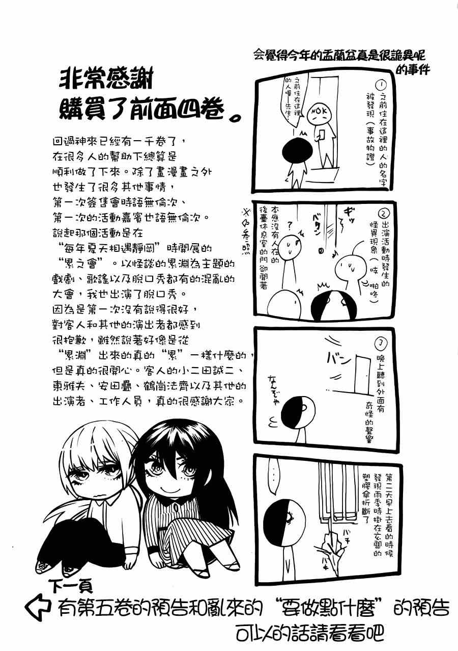 累死三军前一句漫画,裱纸4图