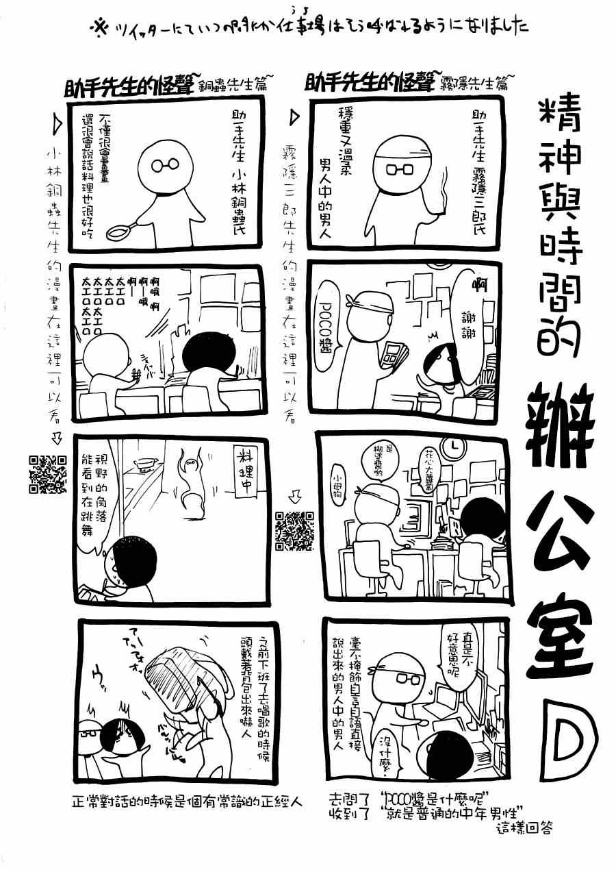 累死三军前一句漫画,裱纸3图