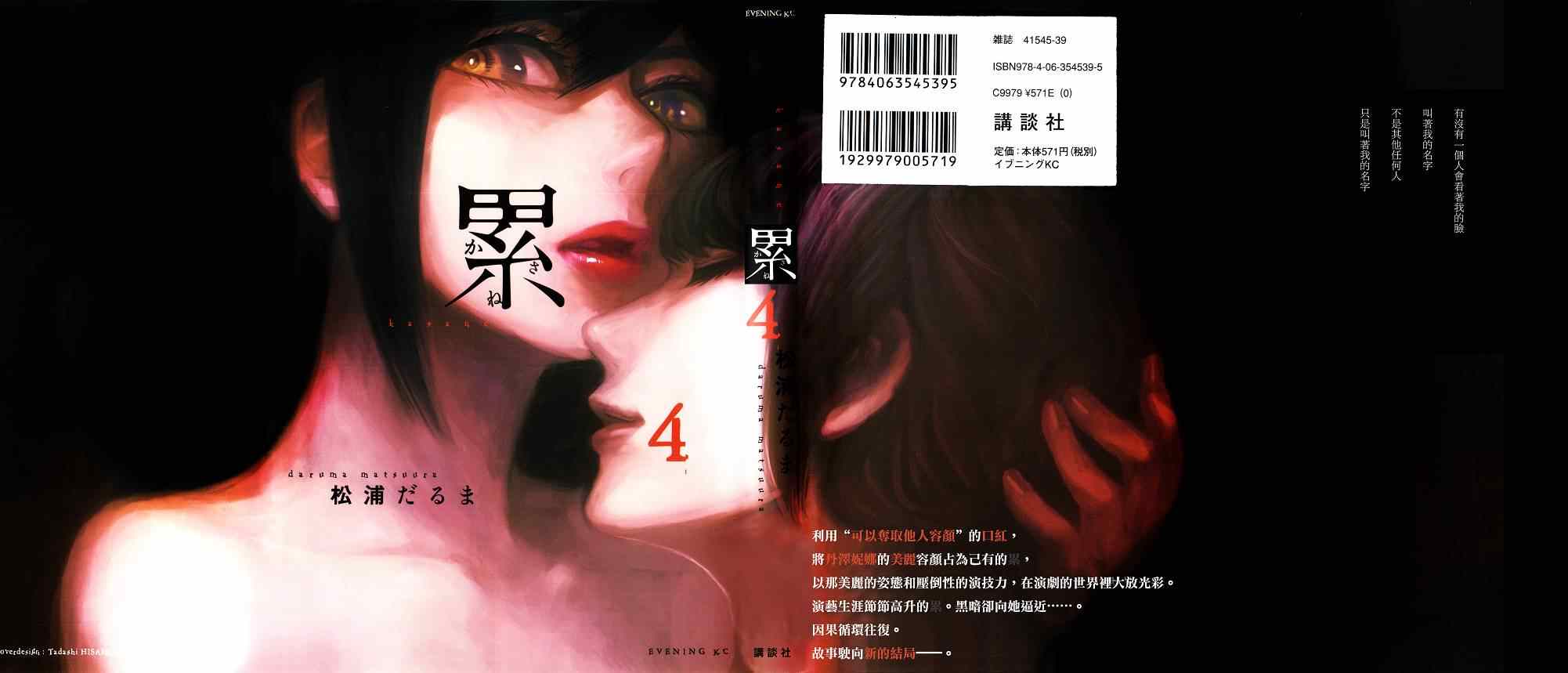 累死三军前一句漫画,裱纸1图