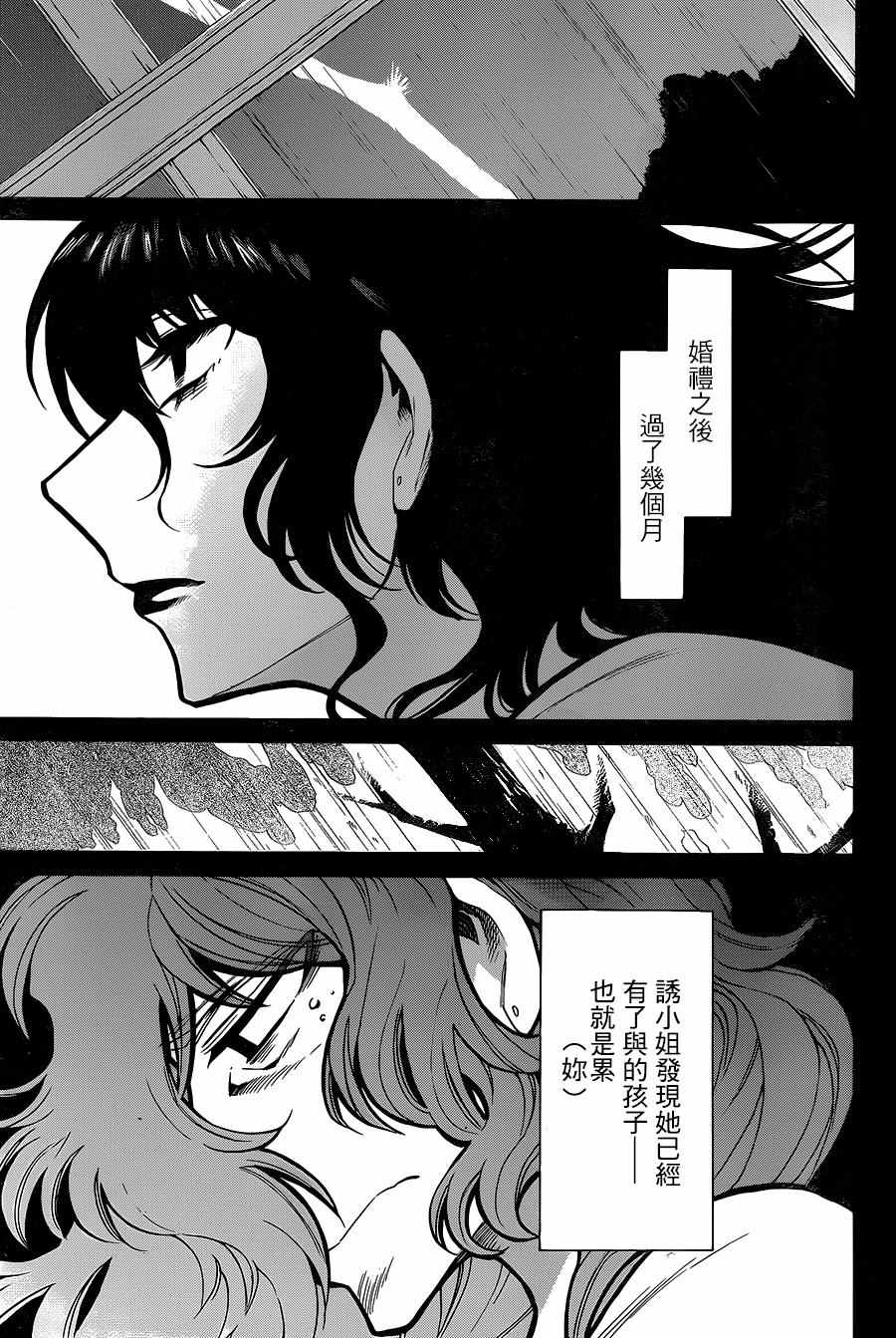 累的拼音漫画,第80话4图