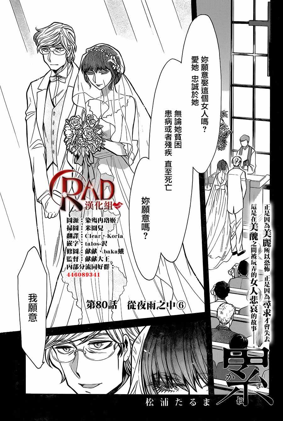 累的拼音漫画,第80话2图