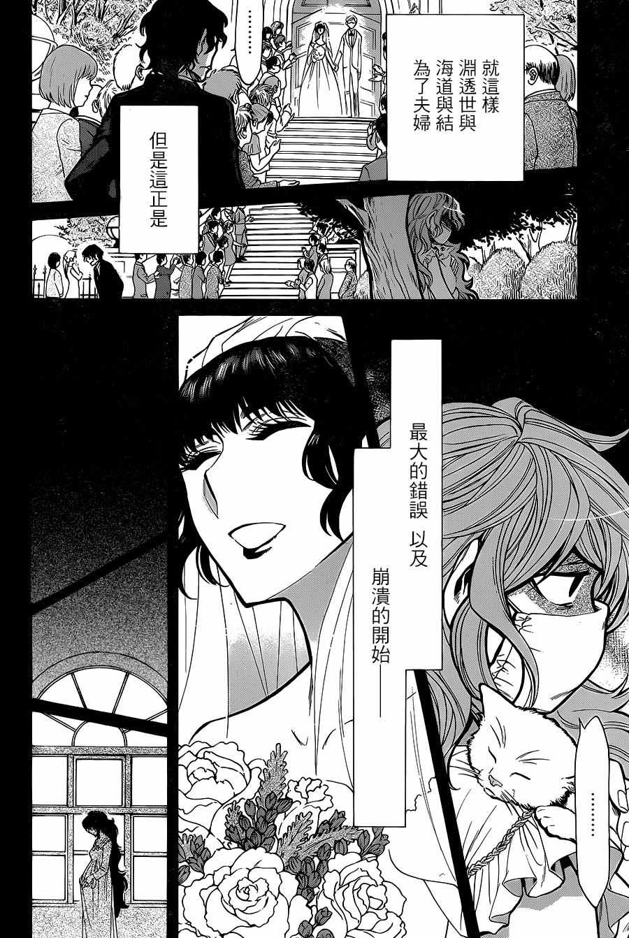 累的拼音漫画,第80话3图