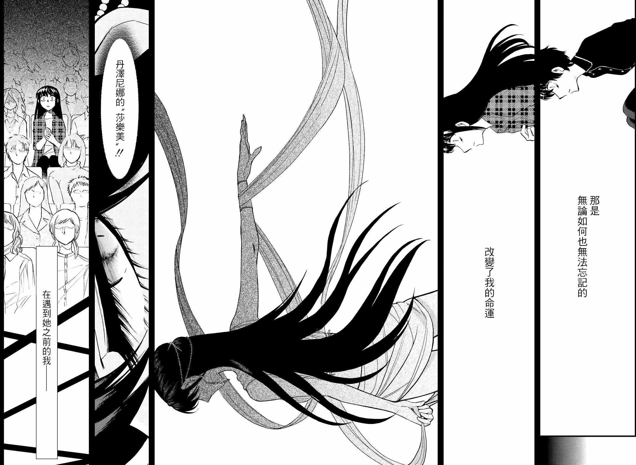 累的部首是什么部漫画,第86话2图