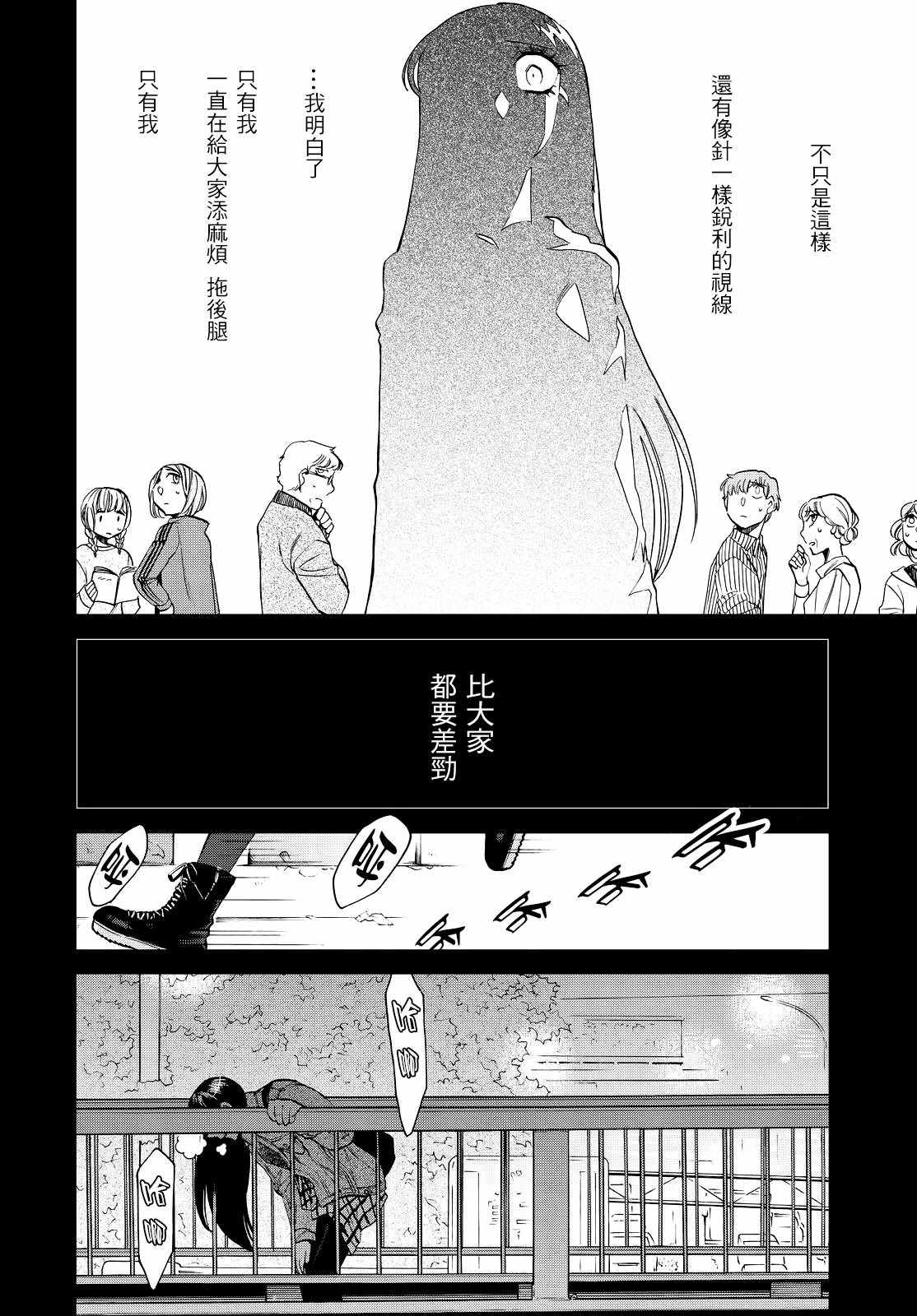 累的部首是什么部漫画,第86话5图