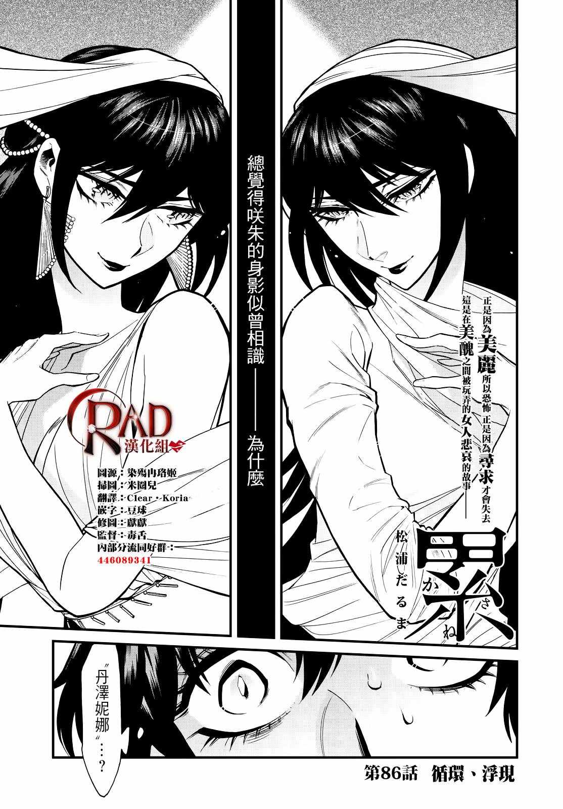累的部首是什么部漫画,第86话1图