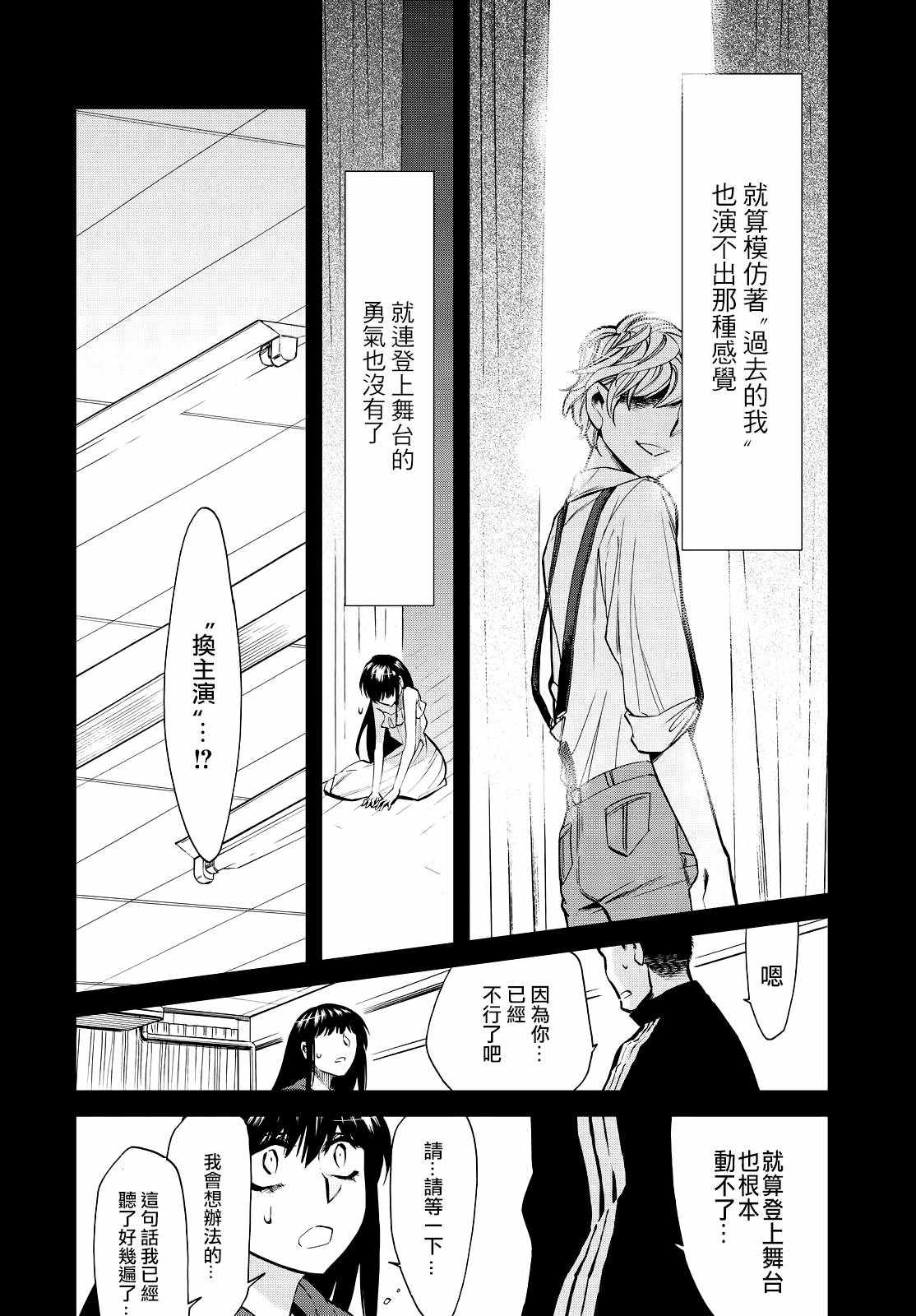 累的部首是什么部漫画,第86话3图