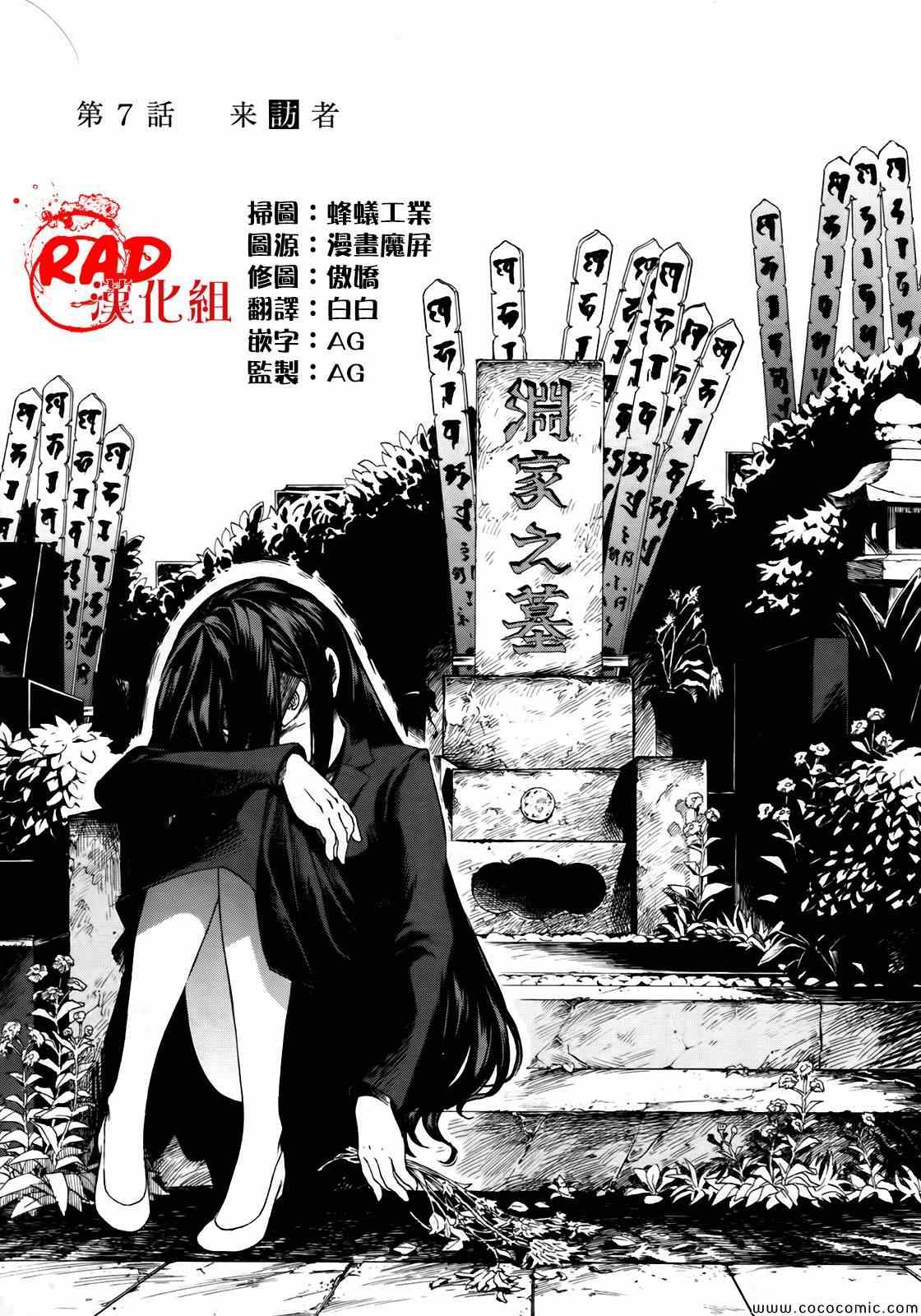 累人漫画,第7话1图